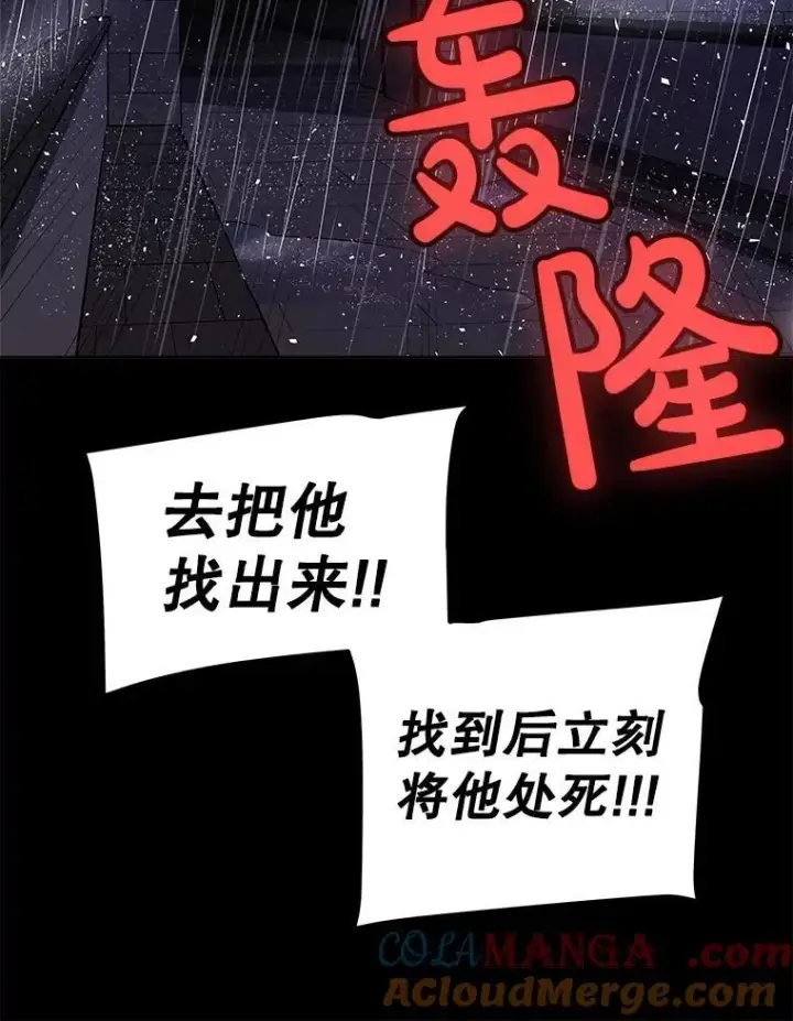 漫画《勇士的圣剑升级路》96.神谕之日将至第33张图