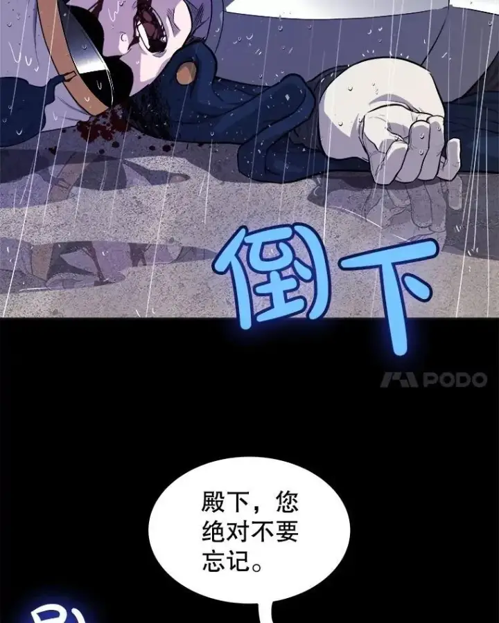 漫画《勇士的圣剑升级路》96.神谕之日将至第35张图