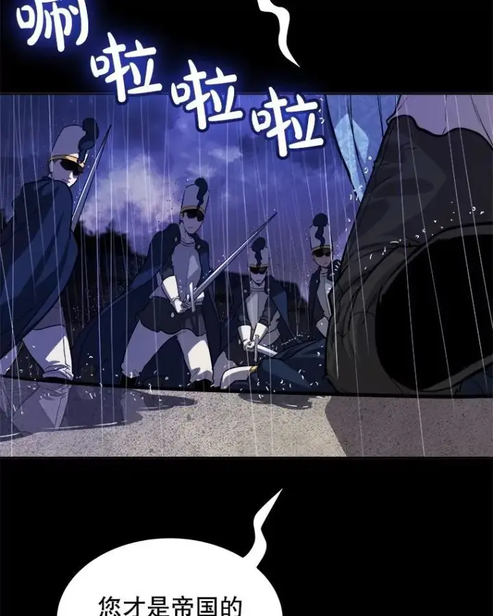 漫画《勇士的圣剑升级路》96.神谕之日将至第36张图
