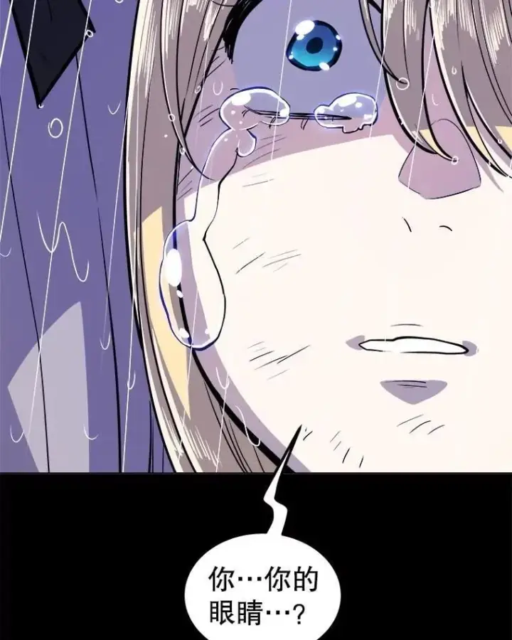 漫画《勇士的圣剑升级路》96.神谕之日将至第38张图