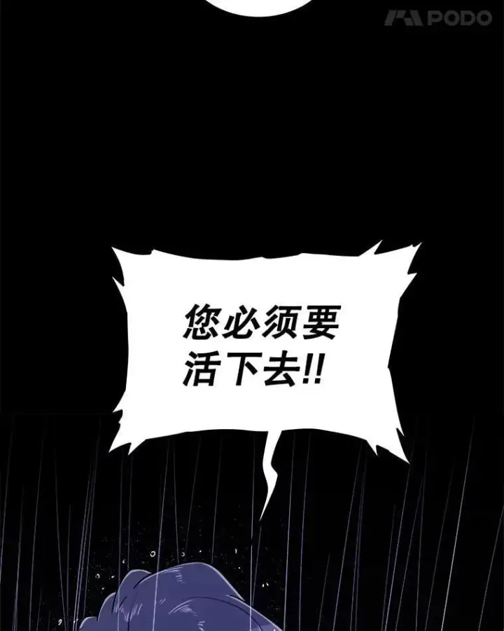 漫画《勇士的圣剑升级路》96.神谕之日将至第39张图