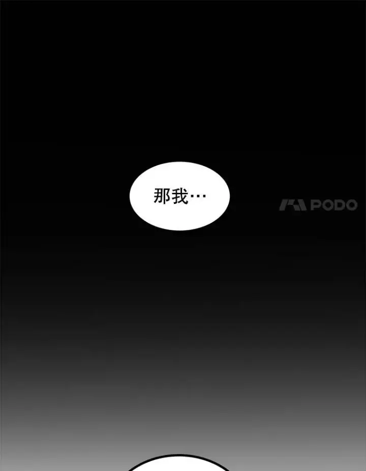 漫画《勇士的圣剑升级路》96.神谕之日将至第42张图