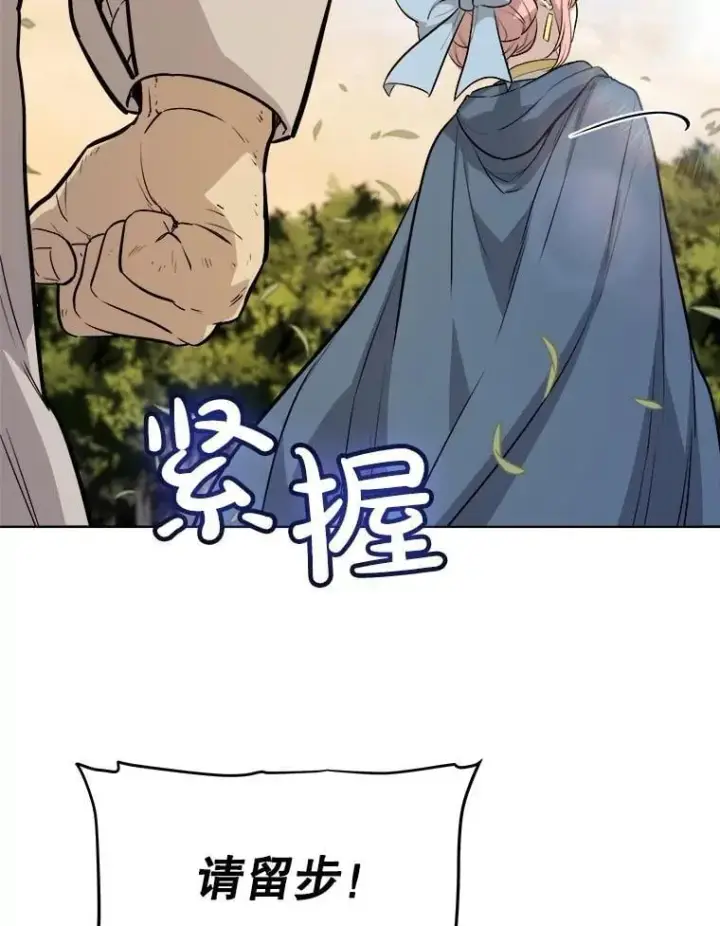 漫画《勇士的圣剑升级路》96.神谕之日将至第44张图