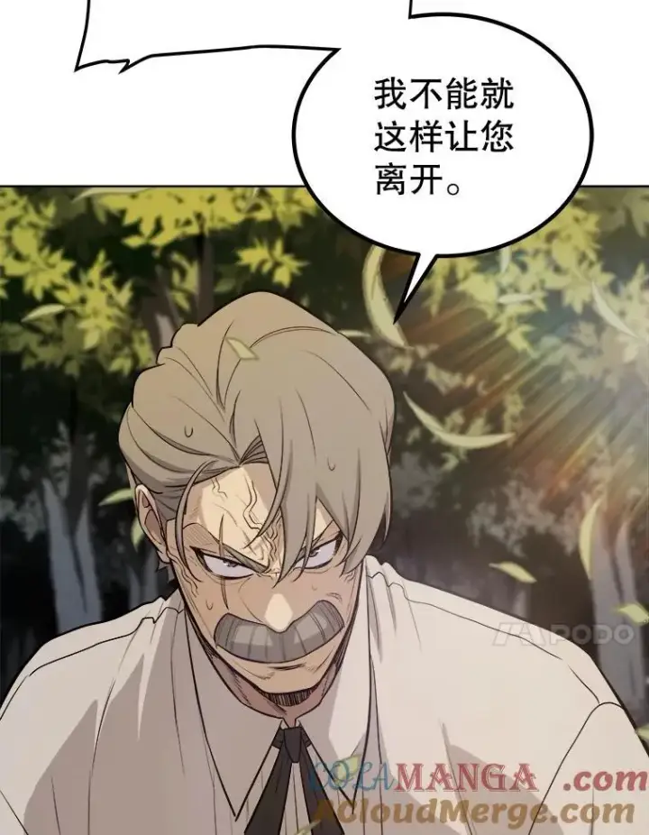 漫画《勇士的圣剑升级路》96.神谕之日将至第45张图