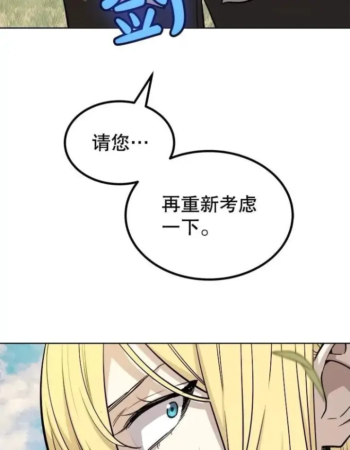 漫画《勇士的圣剑升级路》96.神谕之日将至第47张图