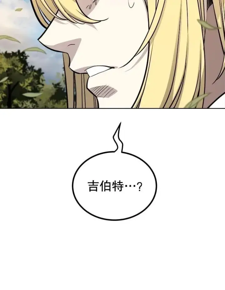 漫画《勇士的圣剑升级路》96.神谕之日将至第48张图