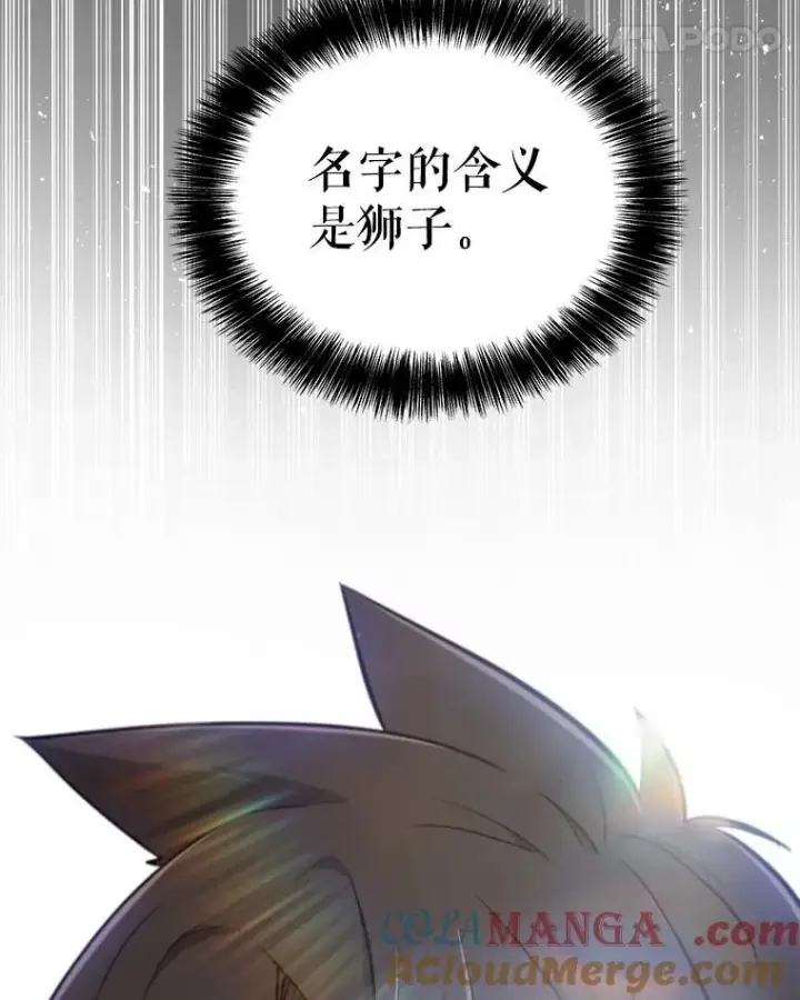 漫画《勇士的圣剑升级路》96.神谕之日将至第5张图