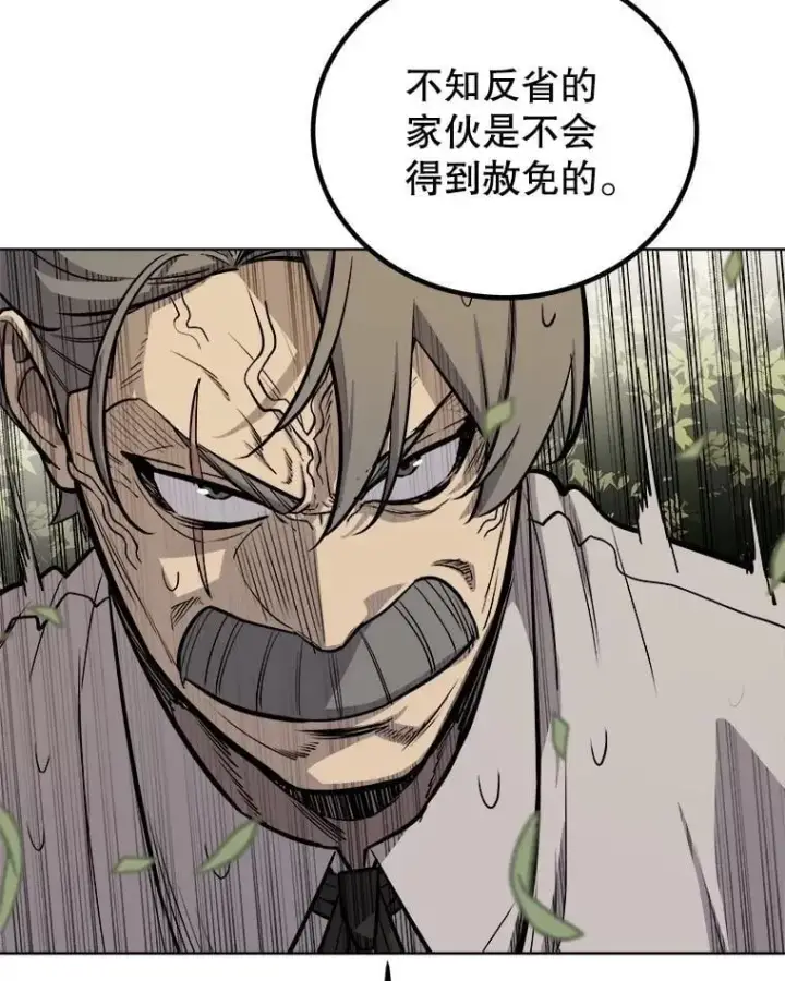漫画《勇士的圣剑升级路》96.神谕之日将至第51张图