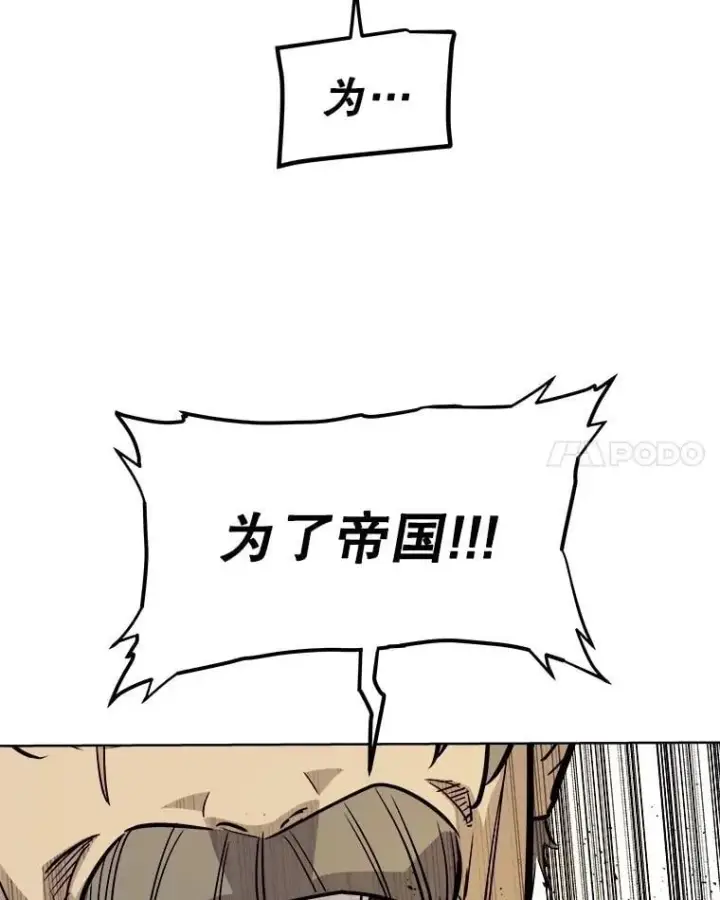 漫画《勇士的圣剑升级路》96.神谕之日将至第52张图