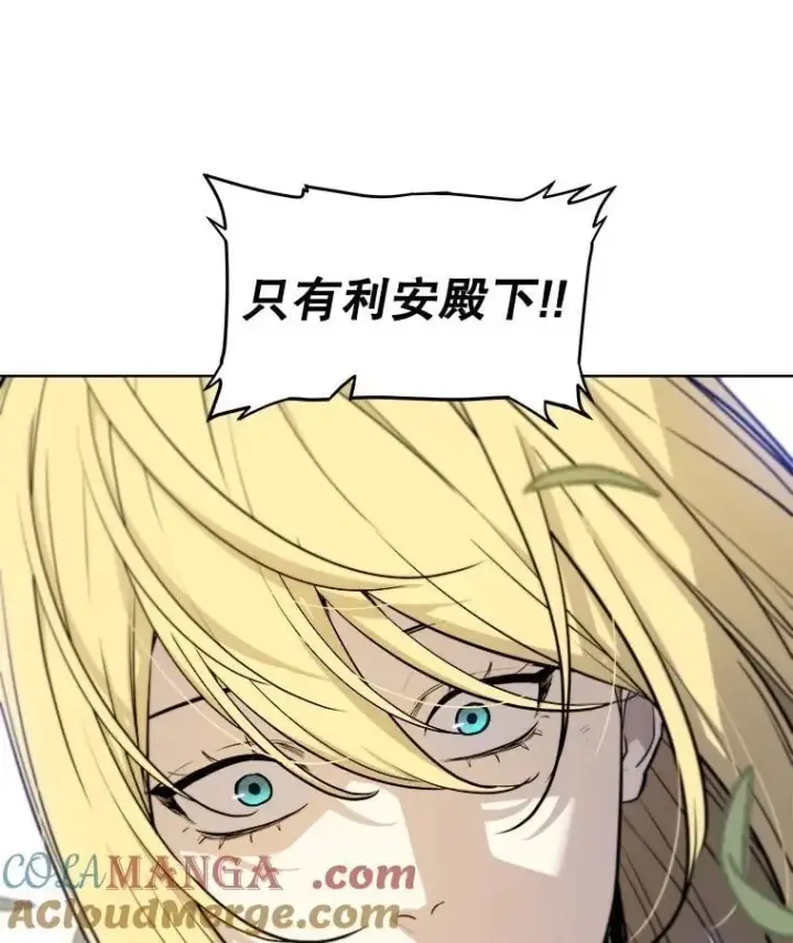 漫画《勇士的圣剑升级路》96.神谕之日将至第57张图