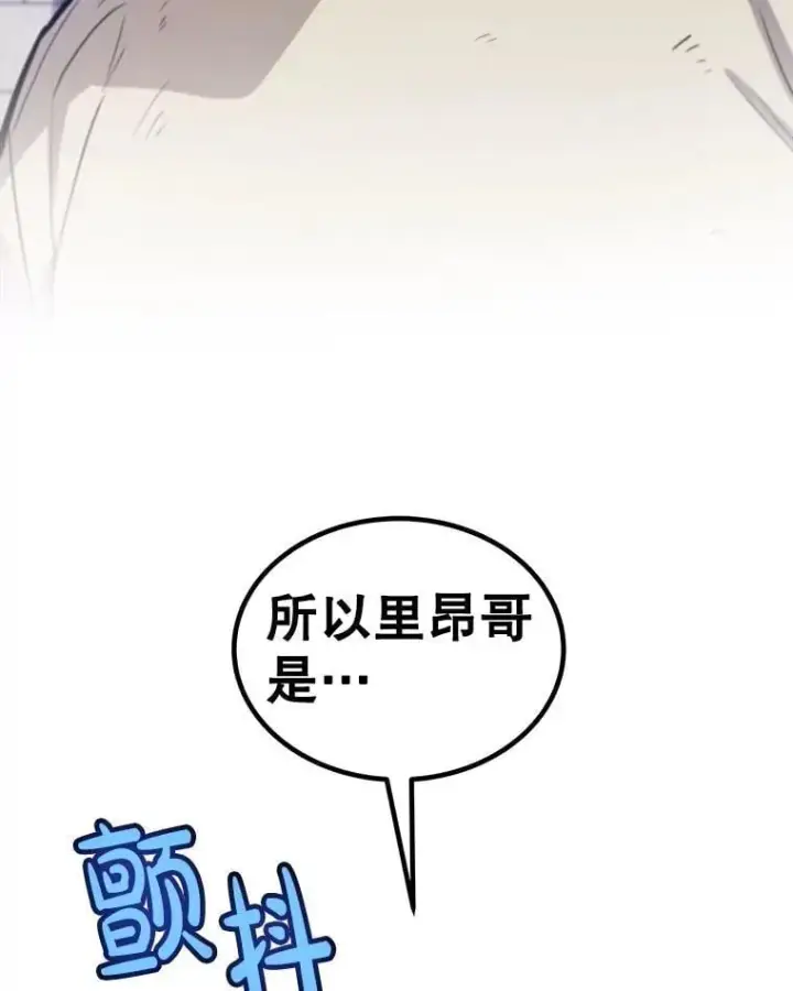 漫画《勇士的圣剑升级路》96.神谕之日将至第7张图
