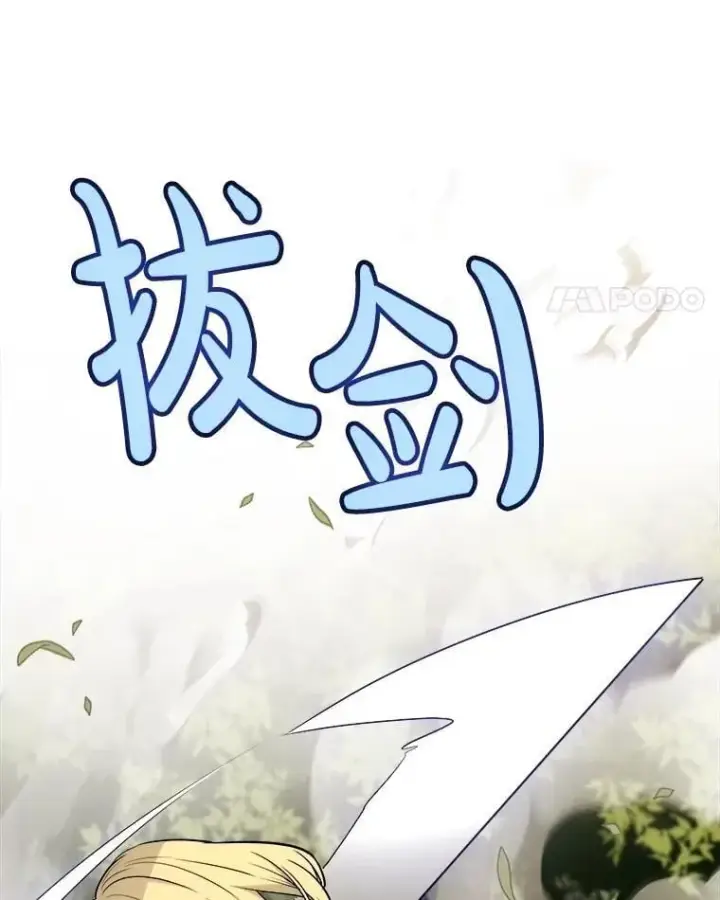 漫画《勇士的圣剑升级路》96.神谕之日将至第70张图