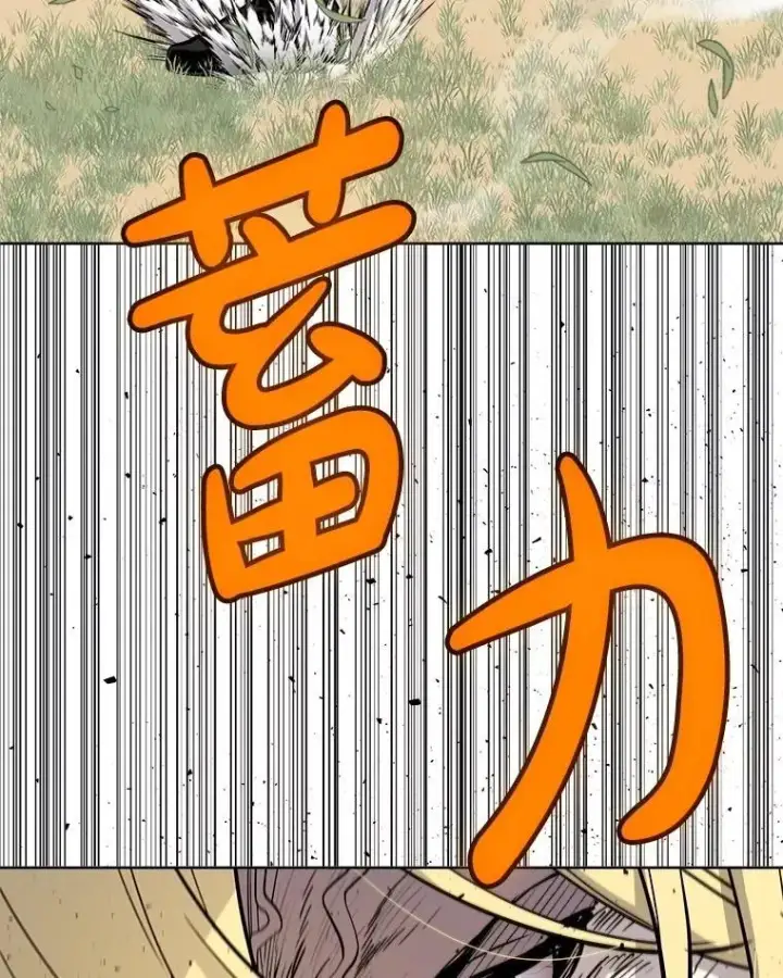 漫画《勇士的圣剑升级路》96.神谕之日将至第72张图