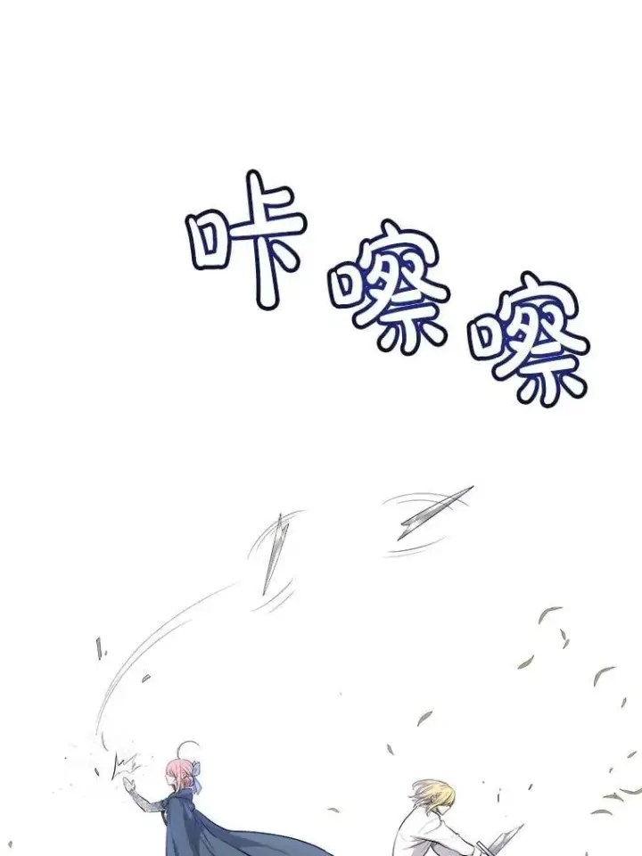 漫画《勇士的圣剑升级路》96.神谕之日将至第82张图