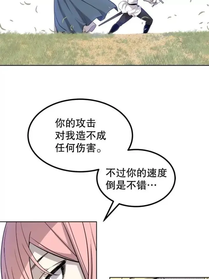 漫画《勇士的圣剑升级路》96.神谕之日将至第83张图