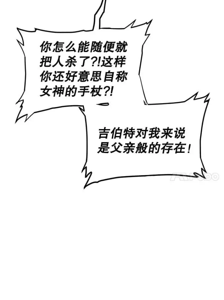 漫画《勇士的圣剑升级路》96.神谕之日将至第87张图