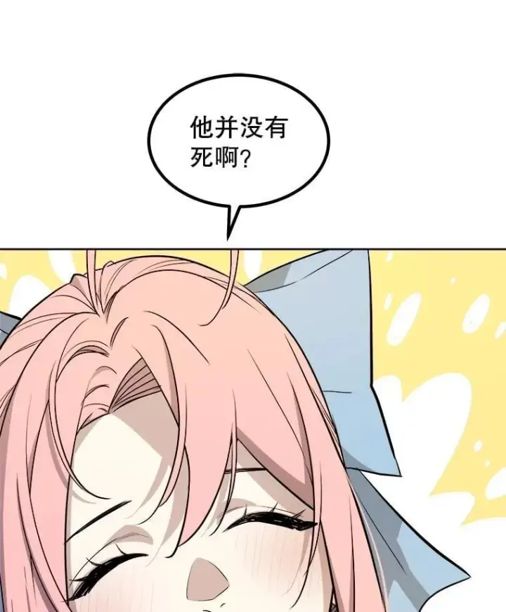 漫画《勇士的圣剑升级路》96.神谕之日将至第88张图