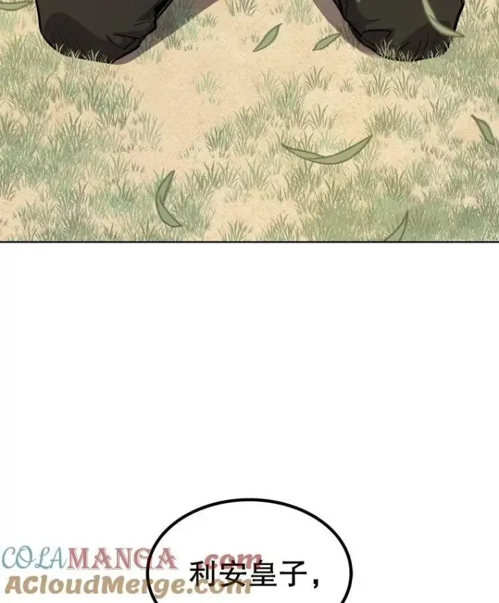 漫画《勇士的圣剑升级路》96.神谕之日将至第93张图