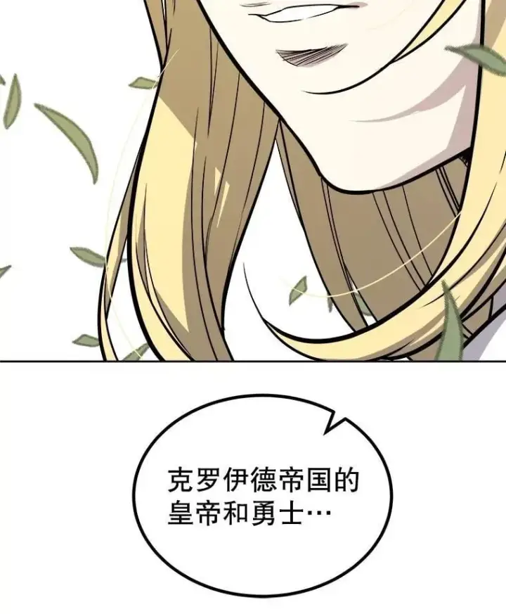 漫画《勇士的圣剑升级路》96.神谕之日将至第95张图