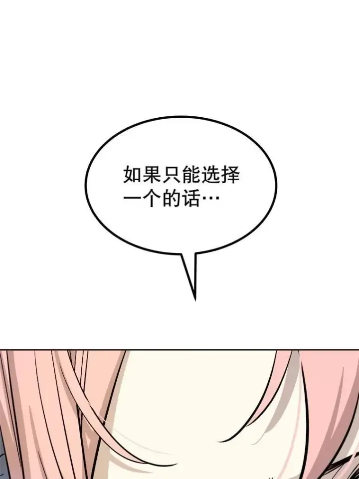 漫画《勇士的圣剑升级路》96.神谕之日将至第96张图
