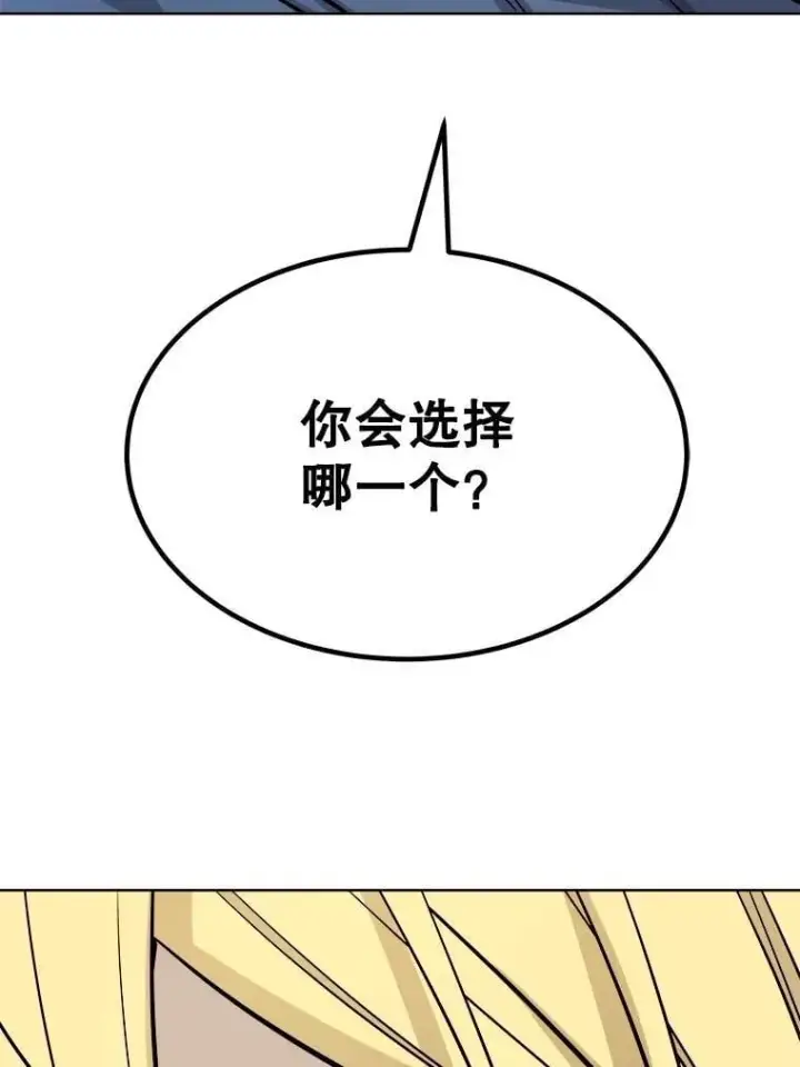 漫画《勇士的圣剑升级路》96.神谕之日将至第98张图