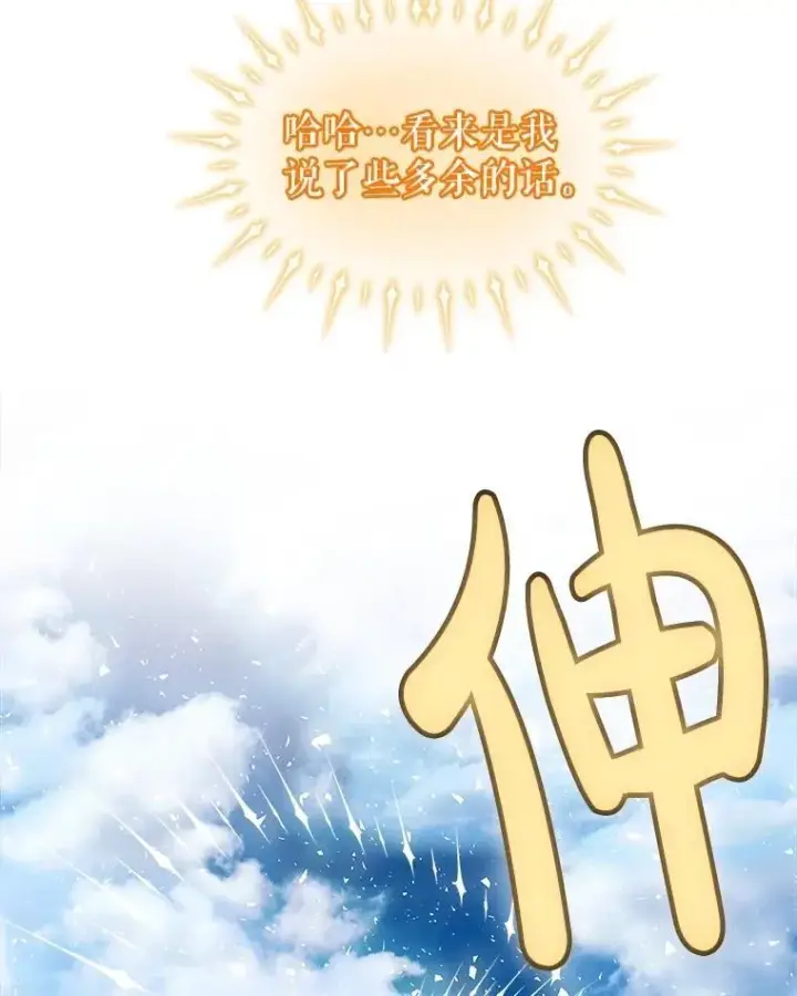 《勇士的圣剑升级路》97.女神降临图100