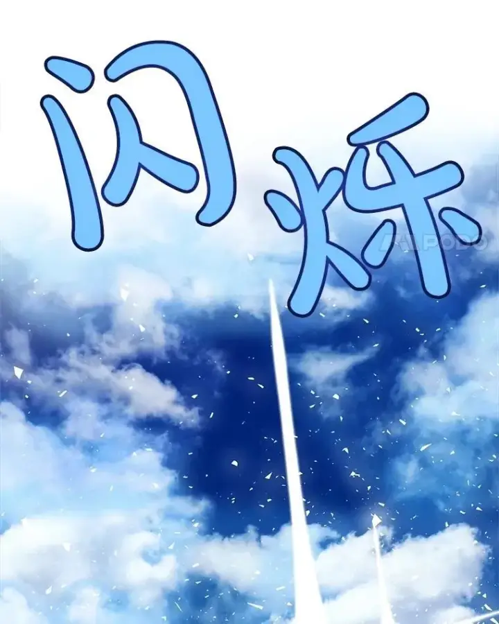 《勇士的圣剑升级路》97.女神降临图104