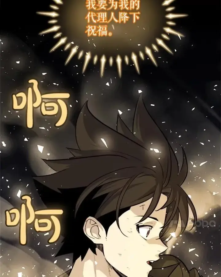 《勇士的圣剑升级路》97.女神降临图107