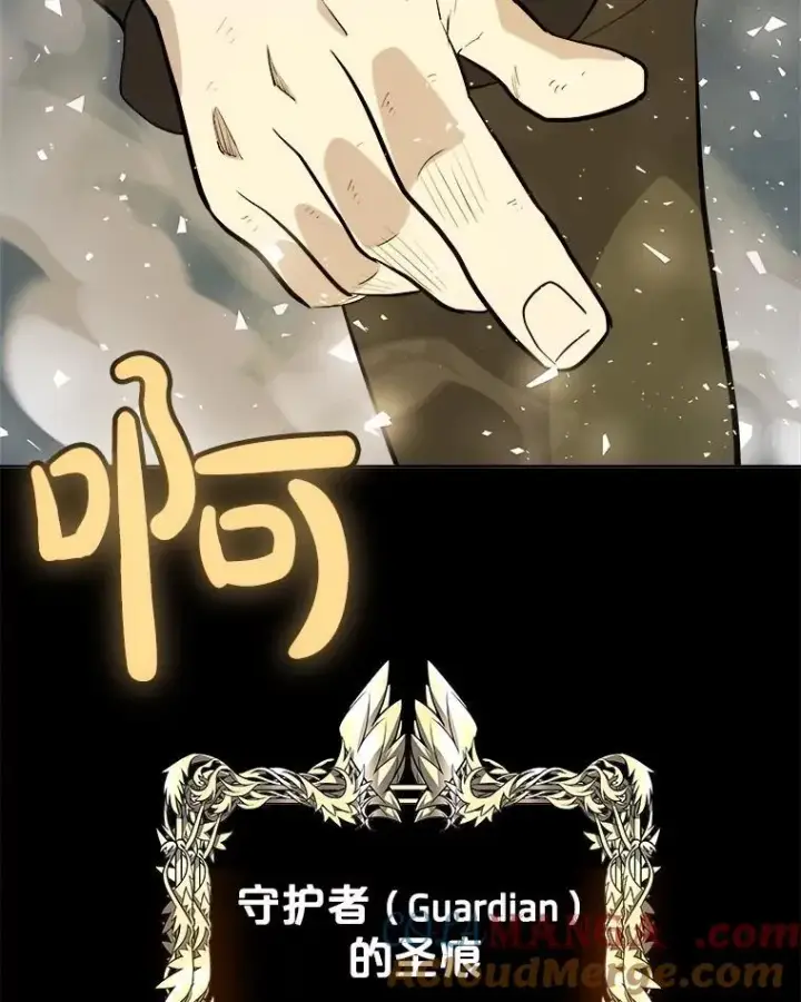 《勇士的圣剑升级路》97.女神降临图109
