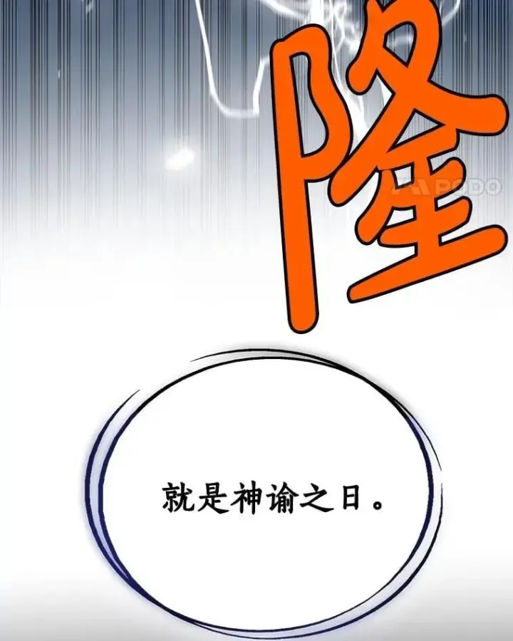 《勇士的圣剑升级路》97.女神降临图11