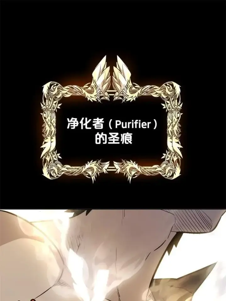 《勇士的圣剑升级路》97.女神降临图112