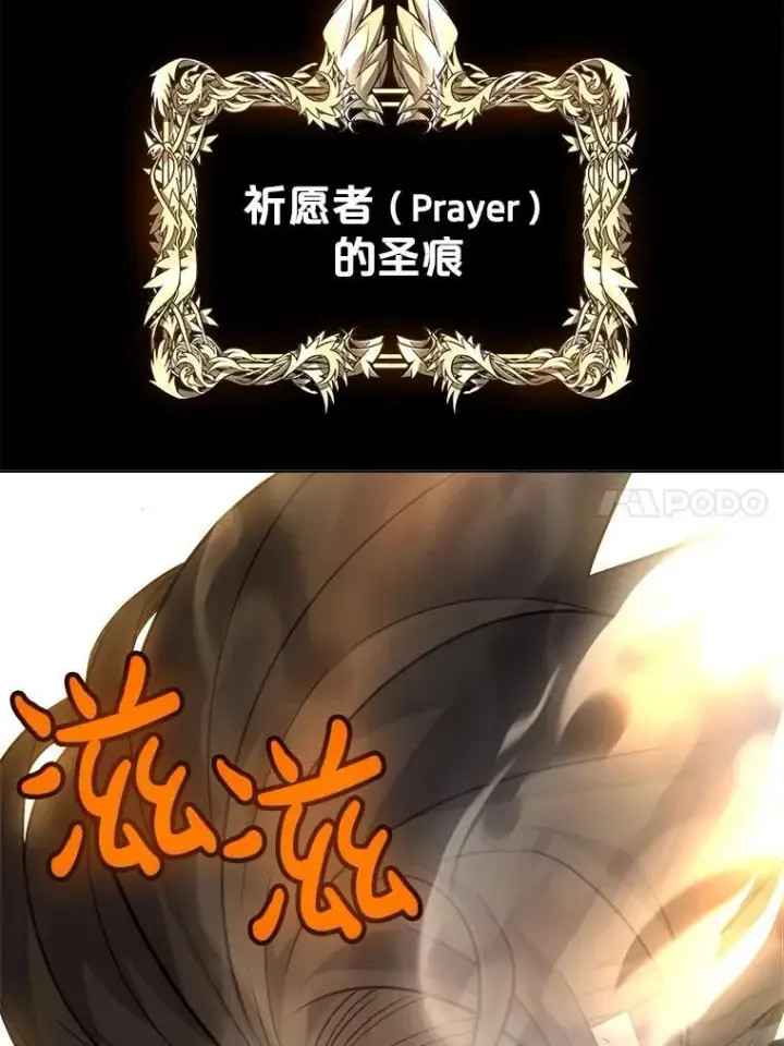 《勇士的圣剑升级路》97.女神降临图114