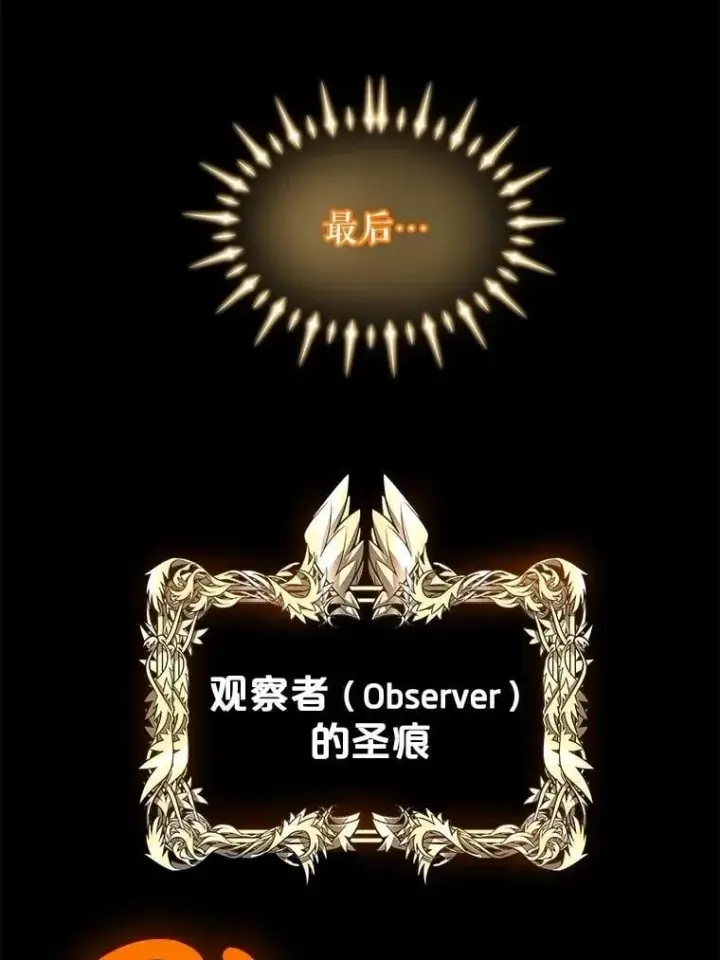 《勇士的圣剑升级路》97.女神降临图116