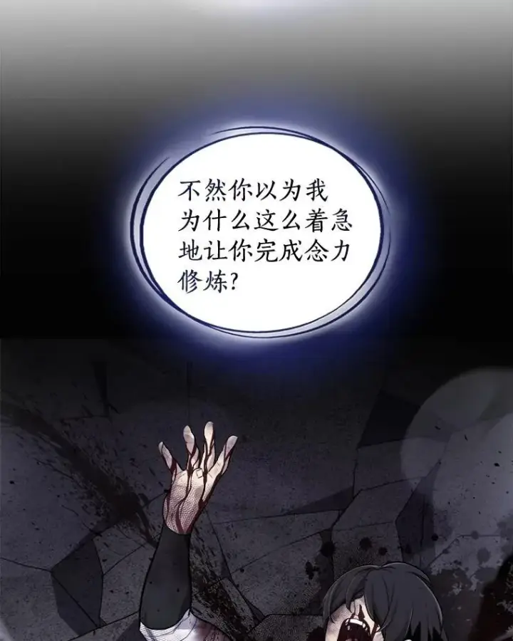 《勇士的圣剑升级路》97.女神降临图12
