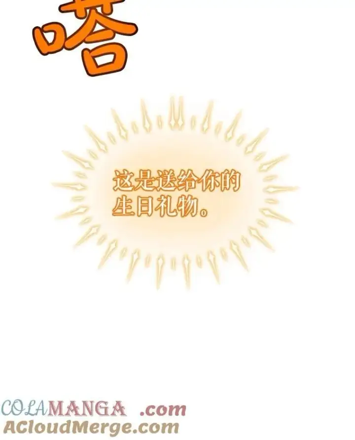 《勇士的圣剑升级路》97.女神降临图125