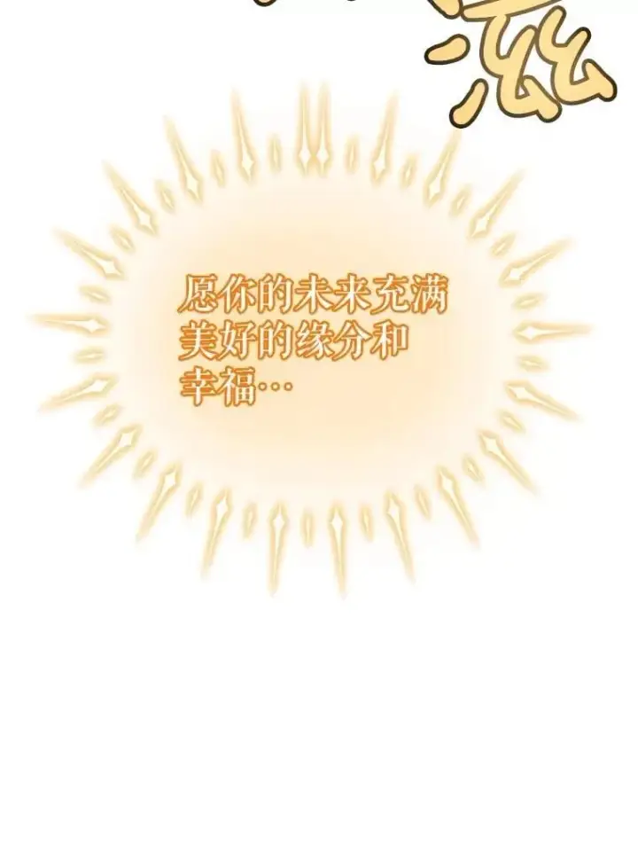 《勇士的圣剑升级路》97.女神降临图130