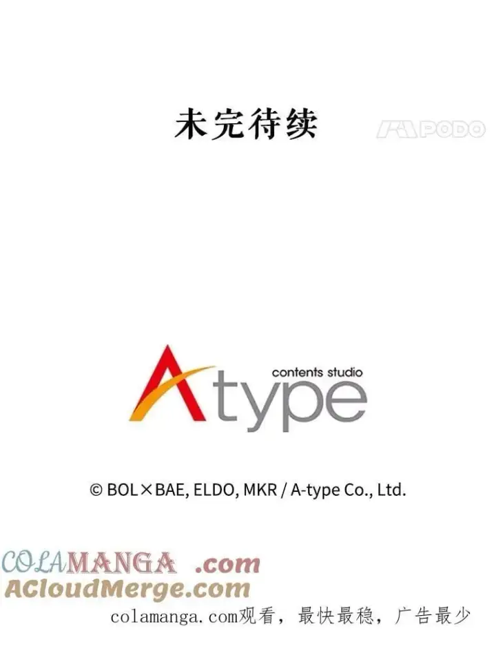 《勇士的圣剑升级路》97.女神降临图141