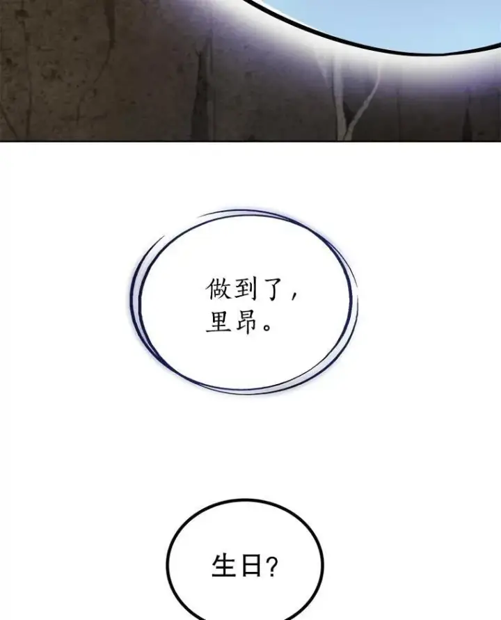 《勇士的圣剑升级路》97.女神降临图3
