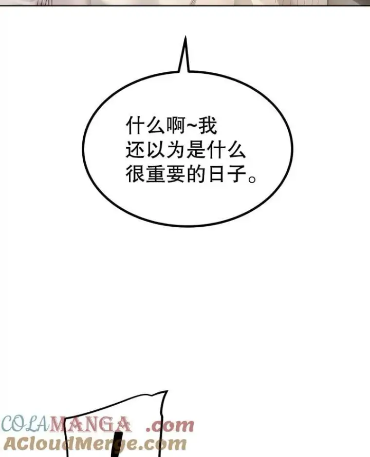 《勇士的圣剑升级路》97.女神降临图5