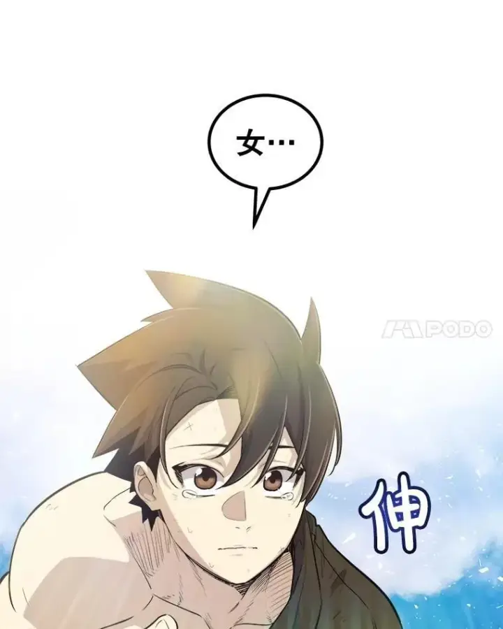 《勇士的圣剑升级路》97.女神降临图56