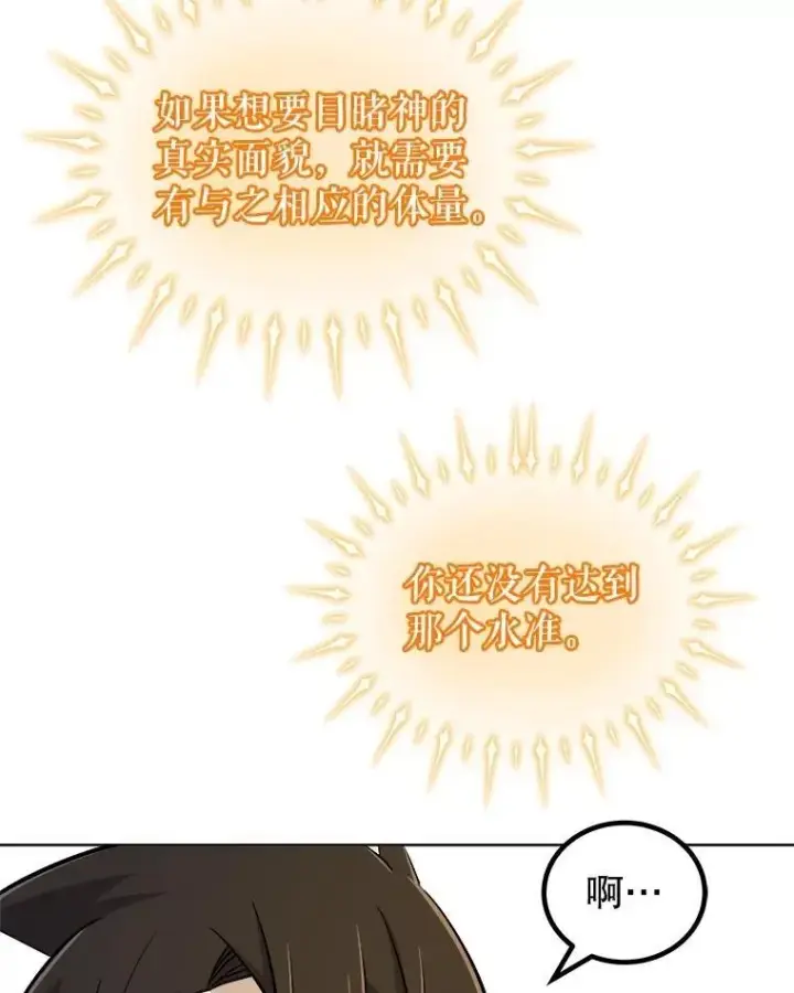 《勇士的圣剑升级路》97.女神降临图62