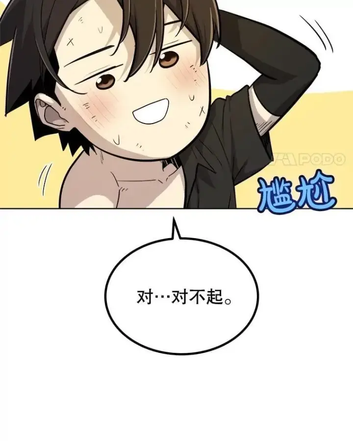 《勇士的圣剑升级路》97.女神降临图63