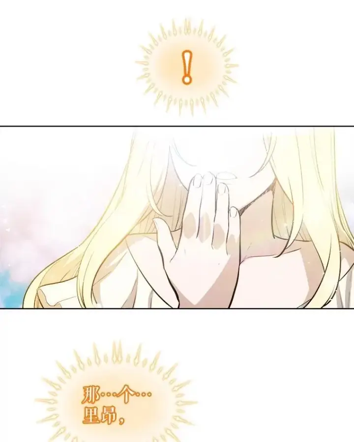 《勇士的圣剑升级路》97.女神降临图64