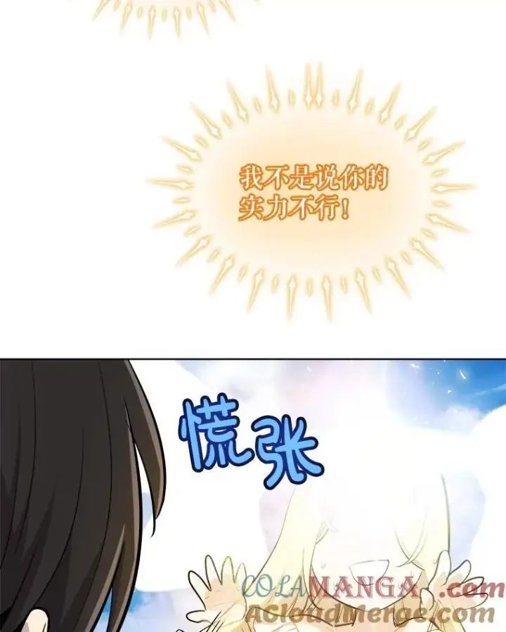 《勇士的圣剑升级路》97.女神降临图65