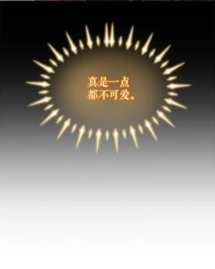 《勇士的圣剑升级路》97.女神降临图71