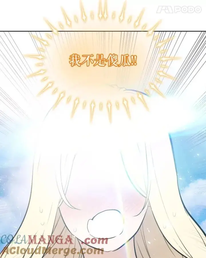 《勇士的圣剑升级路》97.女神降临图77