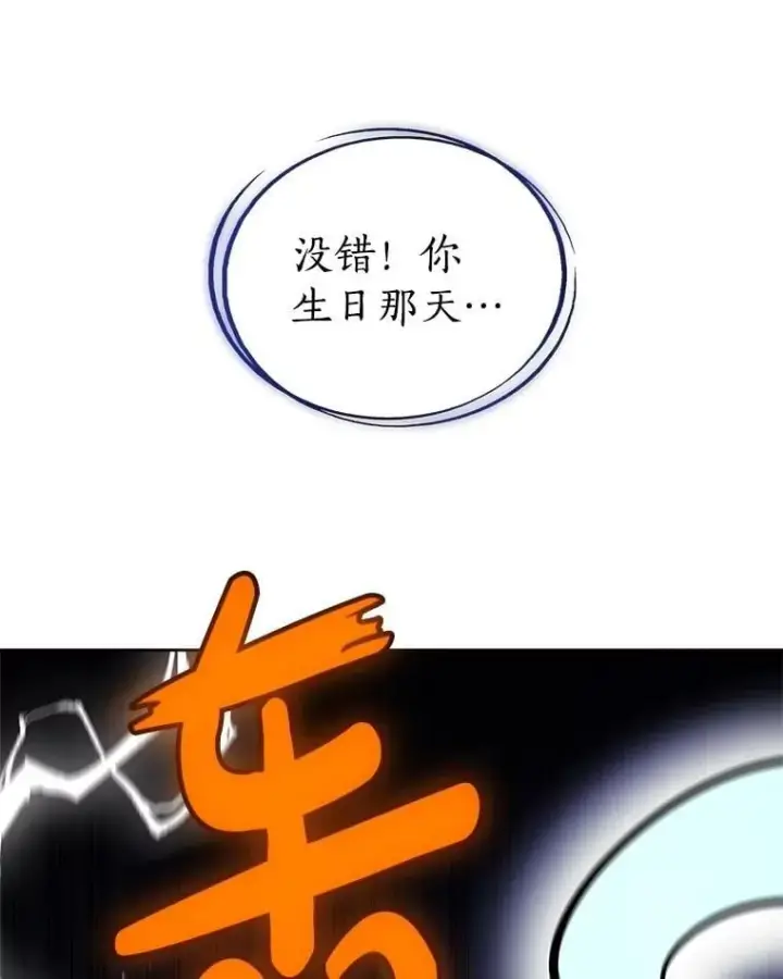 《勇士的圣剑升级路》97.女神降临图8