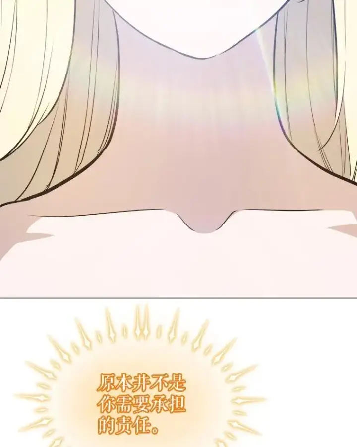 《勇士的圣剑升级路》97.女神降临图82