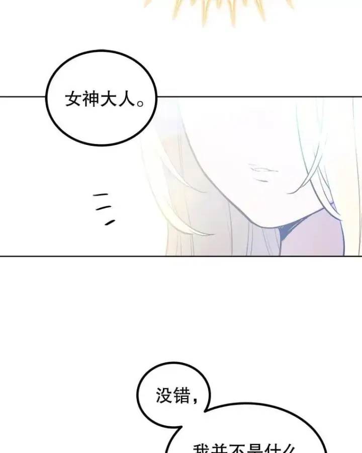 《勇士的圣剑升级路》97.女神降临图86