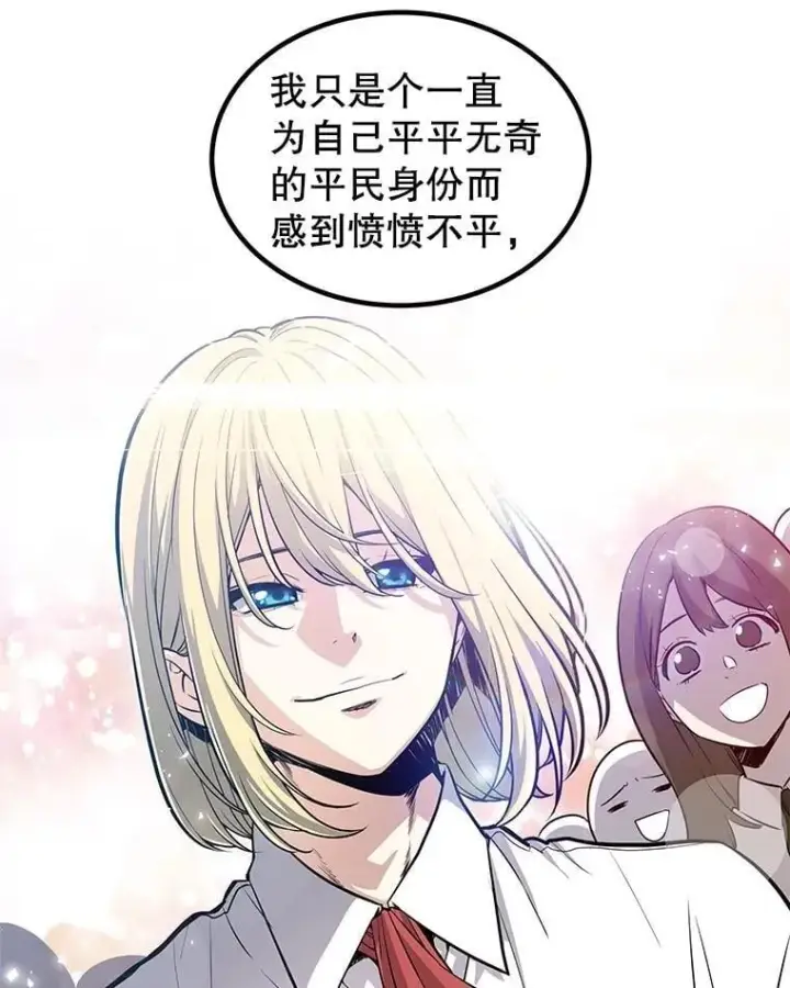 《勇士的圣剑升级路》97.女神降临图88
